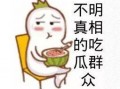微信吃瓜表情包怎么没有了呢,微信吃瓜表情包消失之谜揭秘