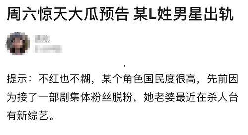 出轨吃瓜爆料,揭秘娱乐圈明星的隐秘恋情